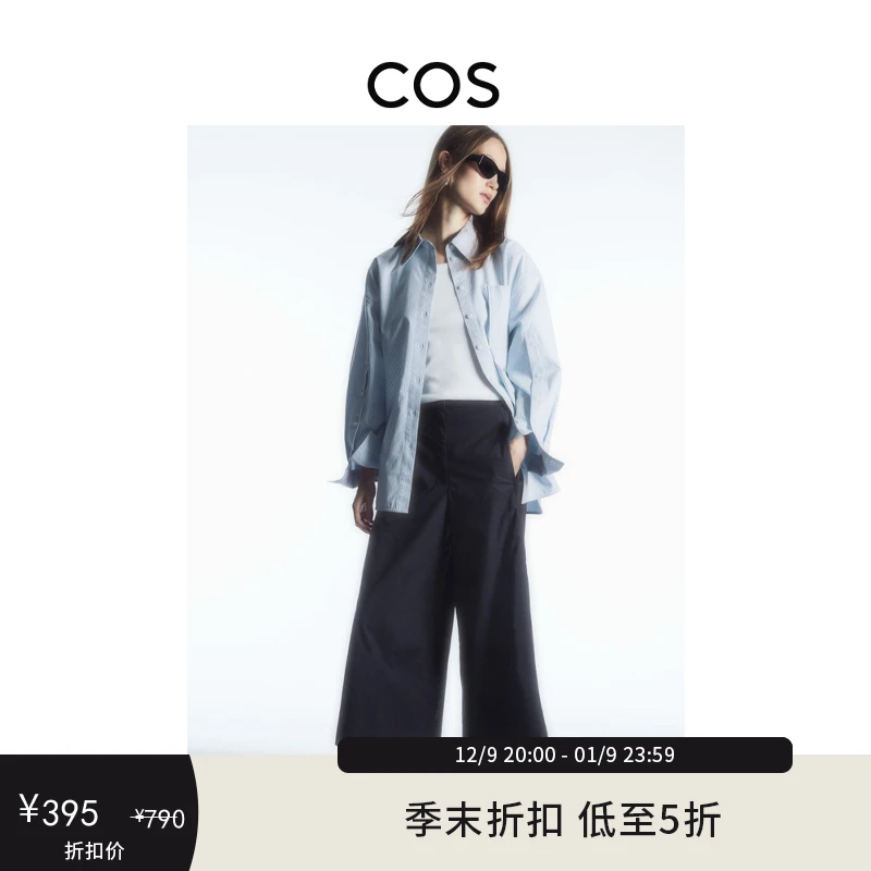 COS女装 休闲版型阔腿弹力腰边裙裤藏2023秋季新品1084896005