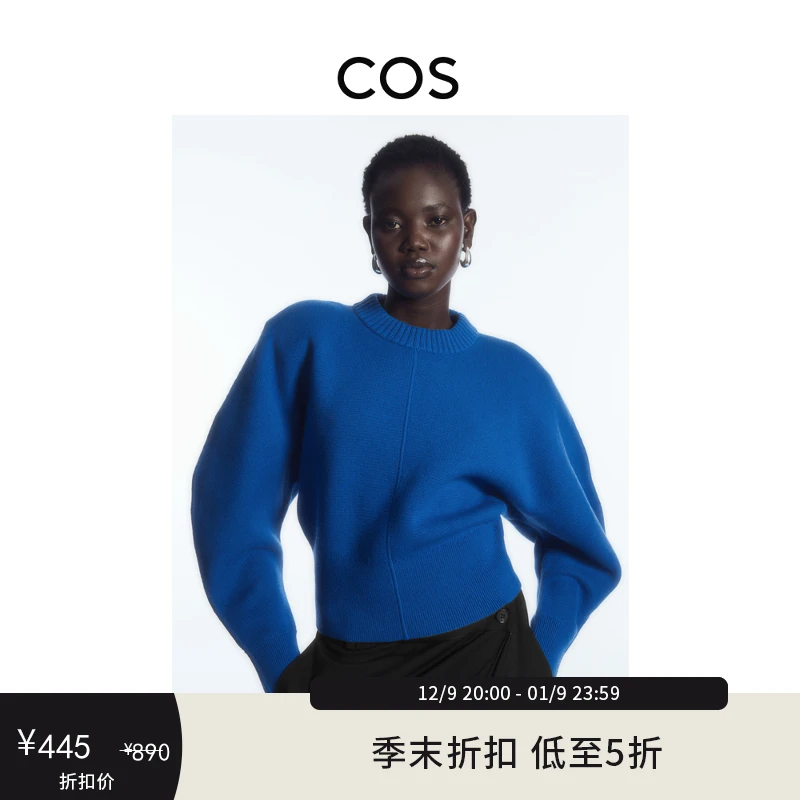COS女装 标准版型垫肩收腰羊毛混纺毛衣蓝2023秋季新品1185289003