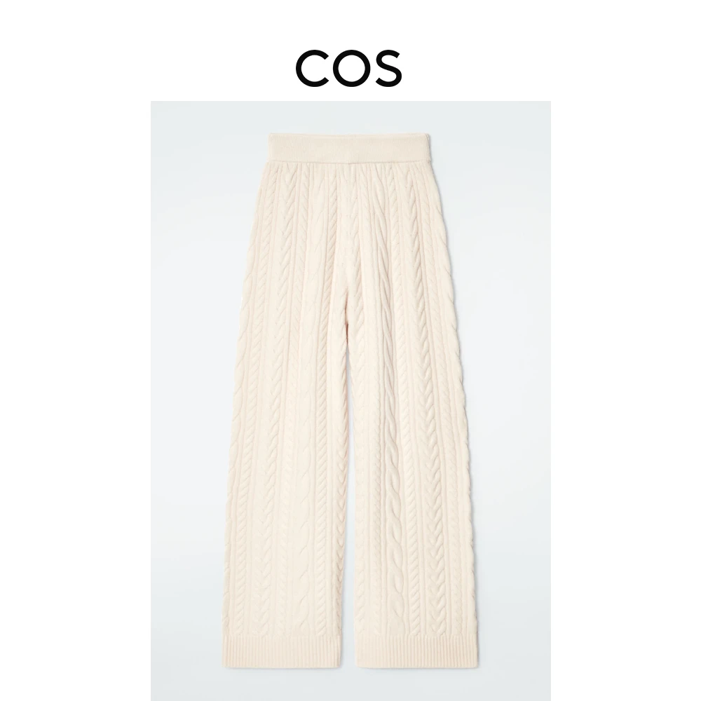 COS女装 标准版型直筒针织羊毛长裤象牙色1256008001
