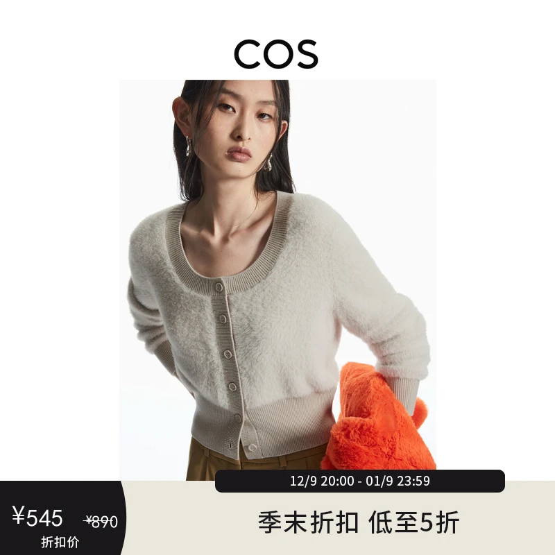COS女装 休闲版型短款圆领羊毛混纺开衫冬季新品1136937002