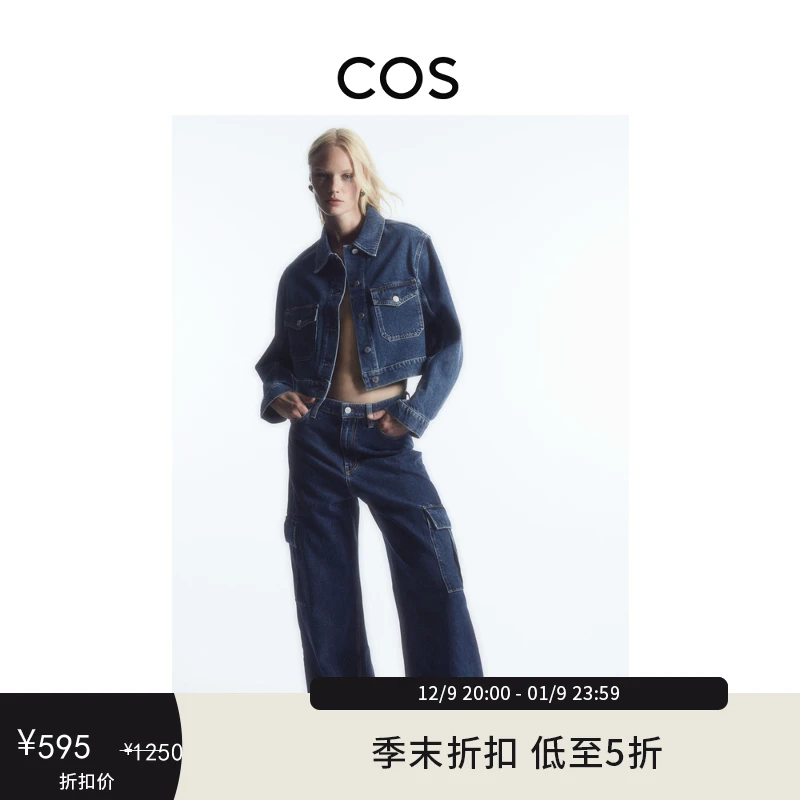 COS女装 标准版型短款褶裥丹宁夹克蓝色2023秋季新品1183966001