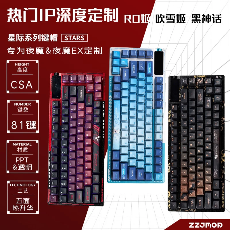 95新 ASUS/华硕 ROG夜魔XTREME键帽侧透光 PBT热升华键帽不含键盘