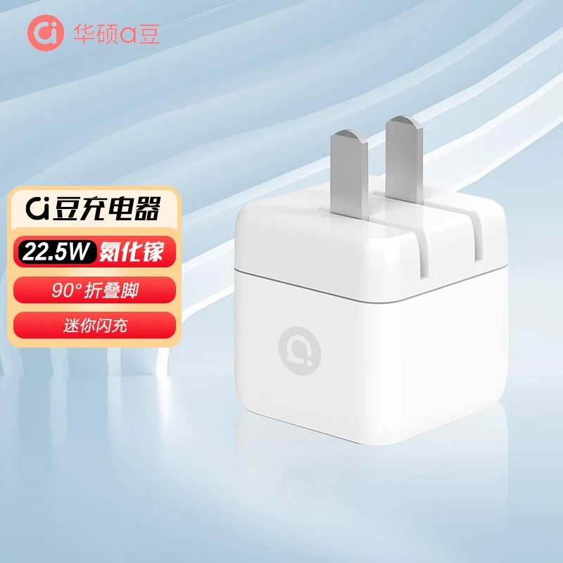 未使用 ASUS/华硕 a豆22.5W氮化镓充电器  苹果PD快充C口充电