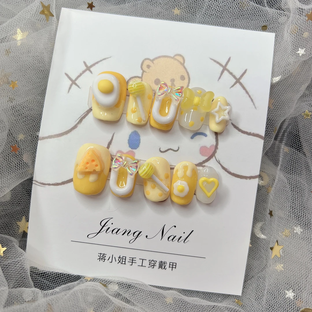 起司荷包蛋｜纯手工穿戴美甲 ✖️退✖️换