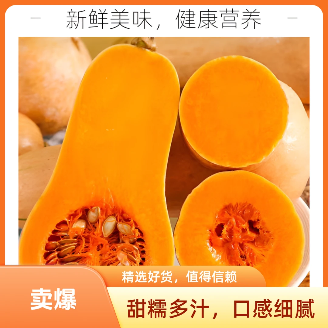 （可生吃.）粉蛮腰南瓜软糯香甜应季蔬菜宝宝辅食健康营养好吃细腻