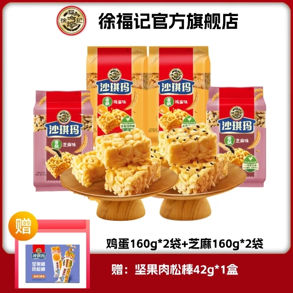 【24K年味】八庄沙琪玛160g*4赠肉松坚果棒42g一盒 高蛋白经典鸡蛋