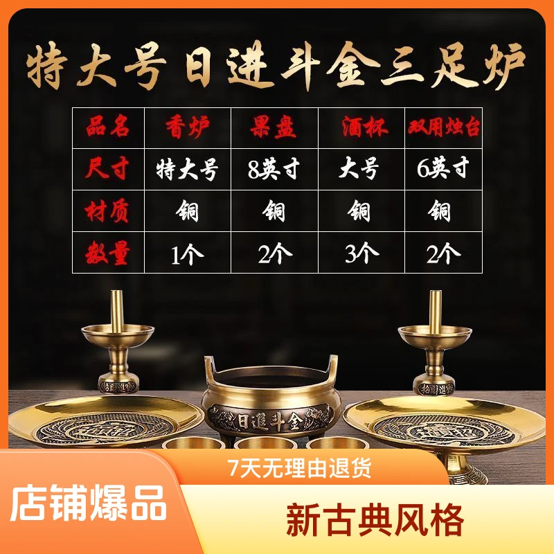 招财进宝黄铜高档欧式酒店中式特大号三件套家用高端摆件酒杯创意