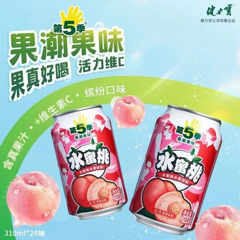 【临期】25年5月到期健力宝第五季水蜜桃水果饮料310mlx8瓶