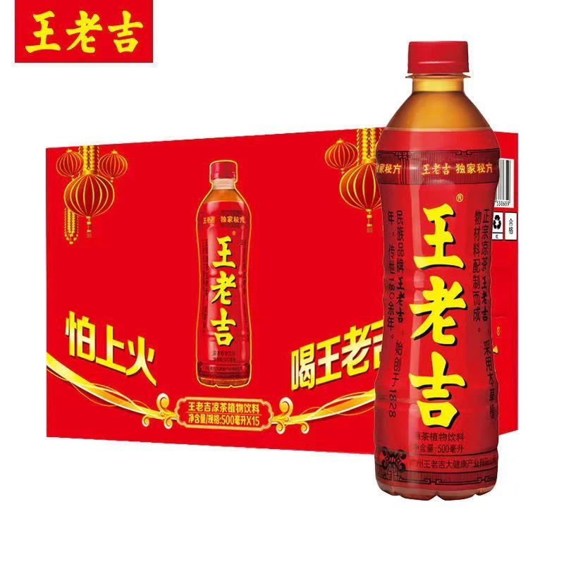 临期 25年1月10号到期 王老吉植物凉茶饮料500ml瓶装清凉解腻