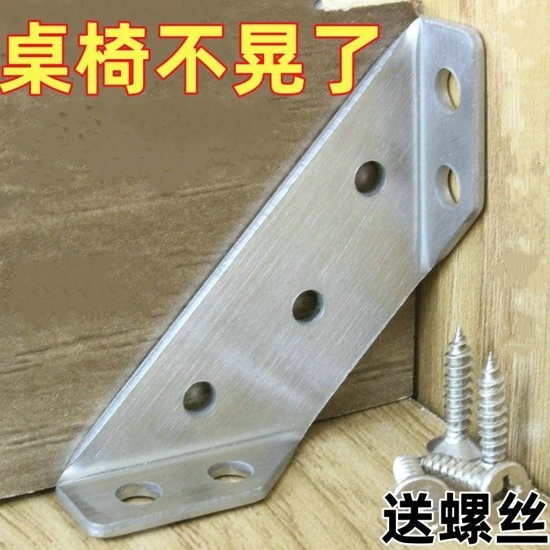 不锈钢加厚角码多功能90度直角橱柜支撑板三角架板材加固家具连接
