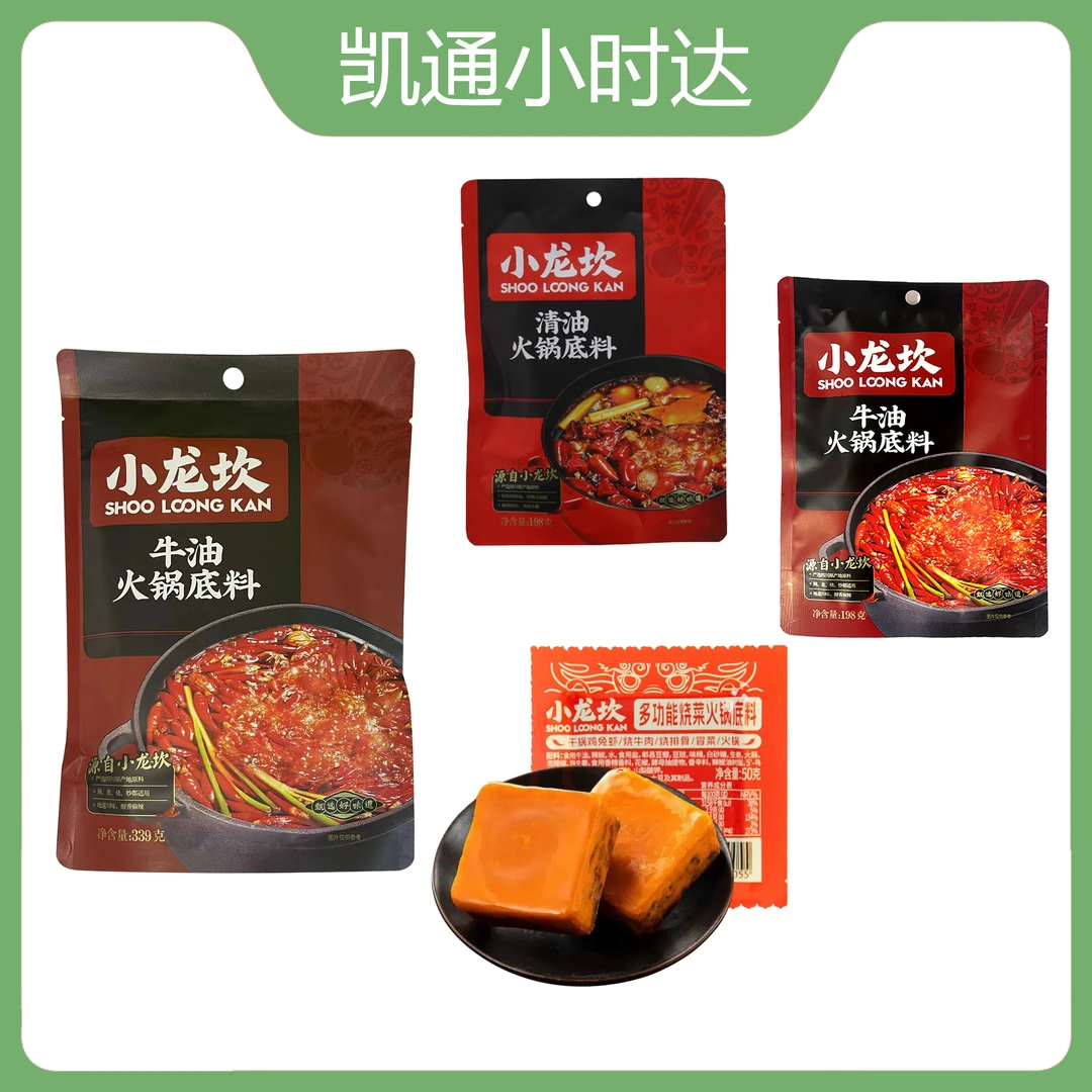 小龙坎火锅底料系列