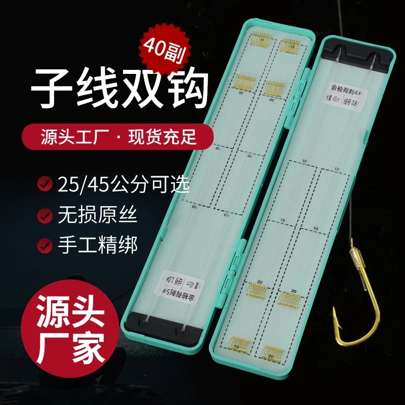 【到手40付】/45成品子线双钩金袖金海老坛夕伊势尼垂钓鱼钩
