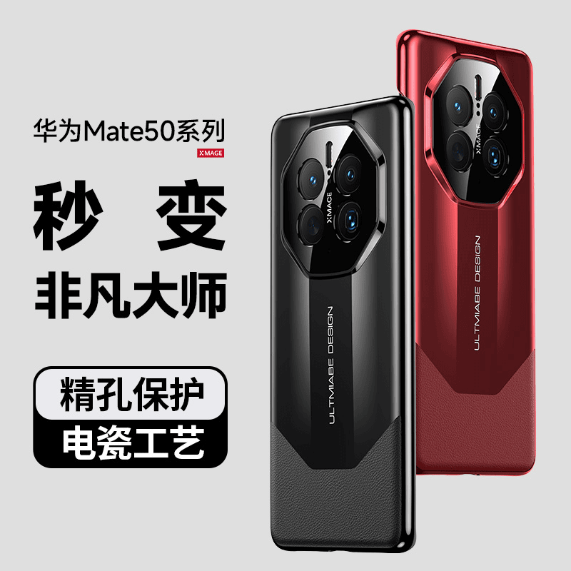华为mate50pro手机壳新款酒红皮纹mate50RS全包防摔mete50超薄