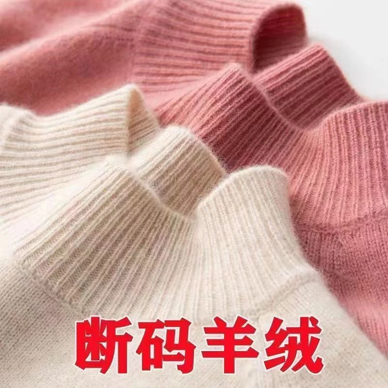 鄂尔多斯市2023秋冬加厚新款半高领毛衣女宽松短款配大衣套头内搭