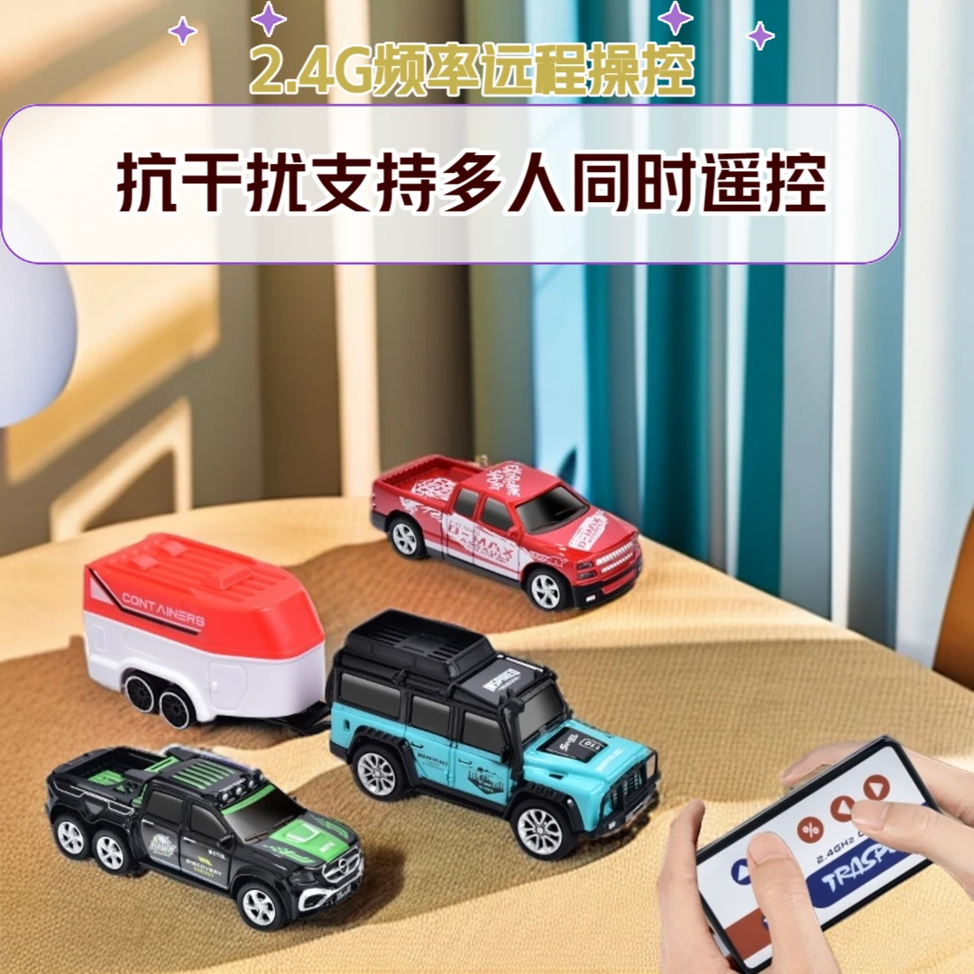 1:64桌面迷你合金遥控车2.4G可调速越野带挂车便携仿真男孩玩具