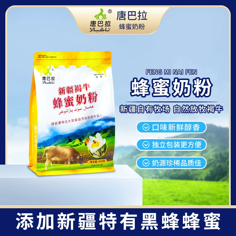 唐巴拉蜂蜜奶粉 新疆蜂蜜味牛奶粉400g袋装 补充营养特色牛乳粉
