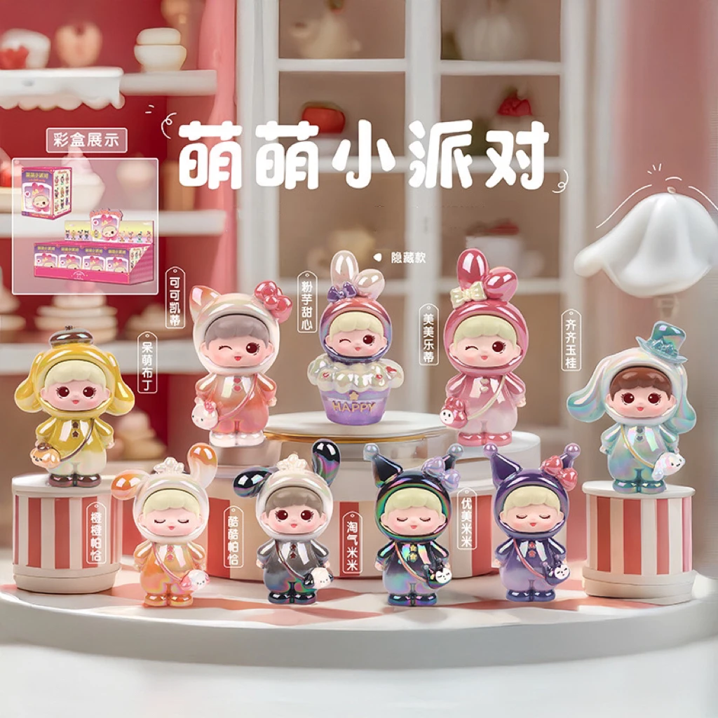 萌萌小派对摆件盲盒