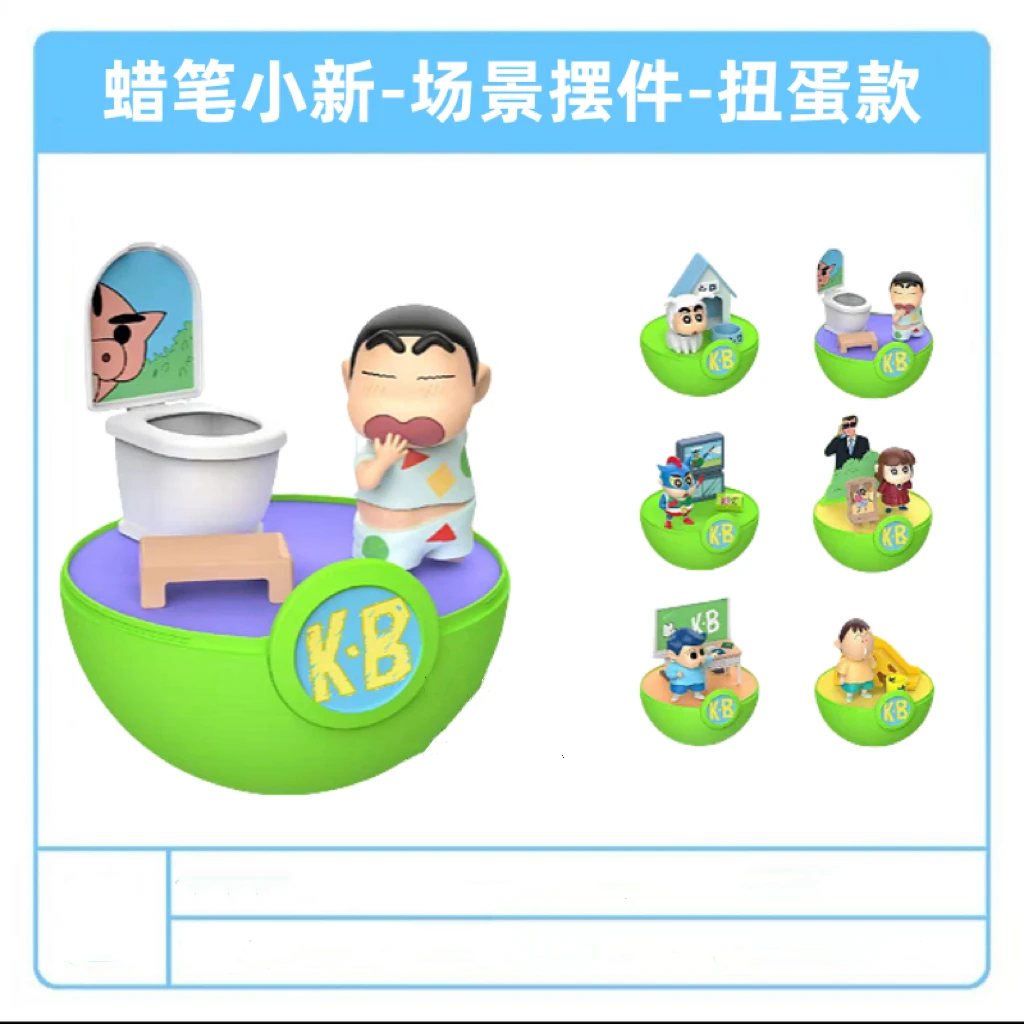 小新场景摆件扭蛋盲盒F22