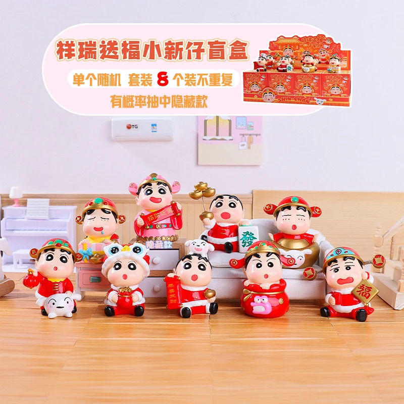 祥瑞福福小新仔盲盒H26