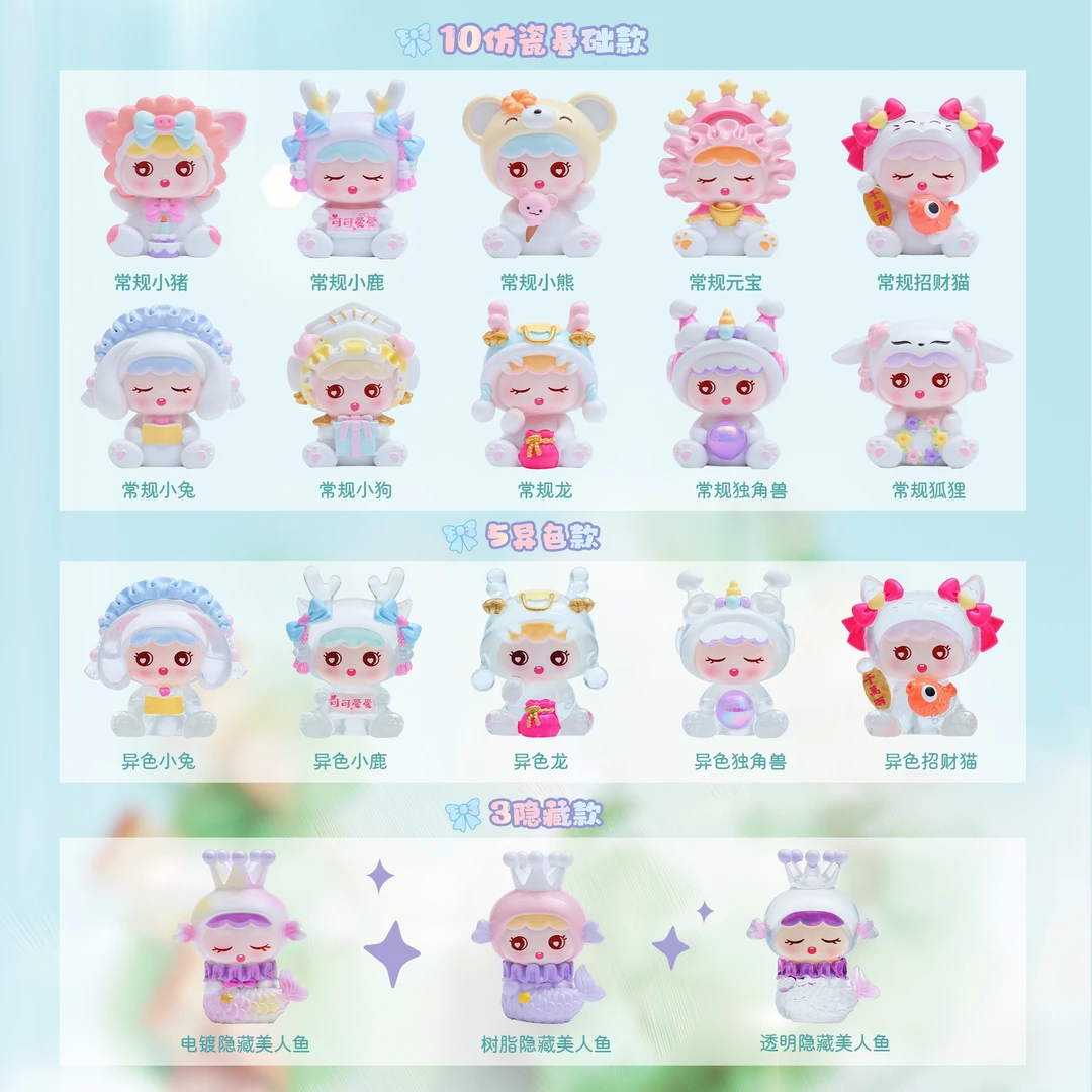 千川萌宝摆件盲盒