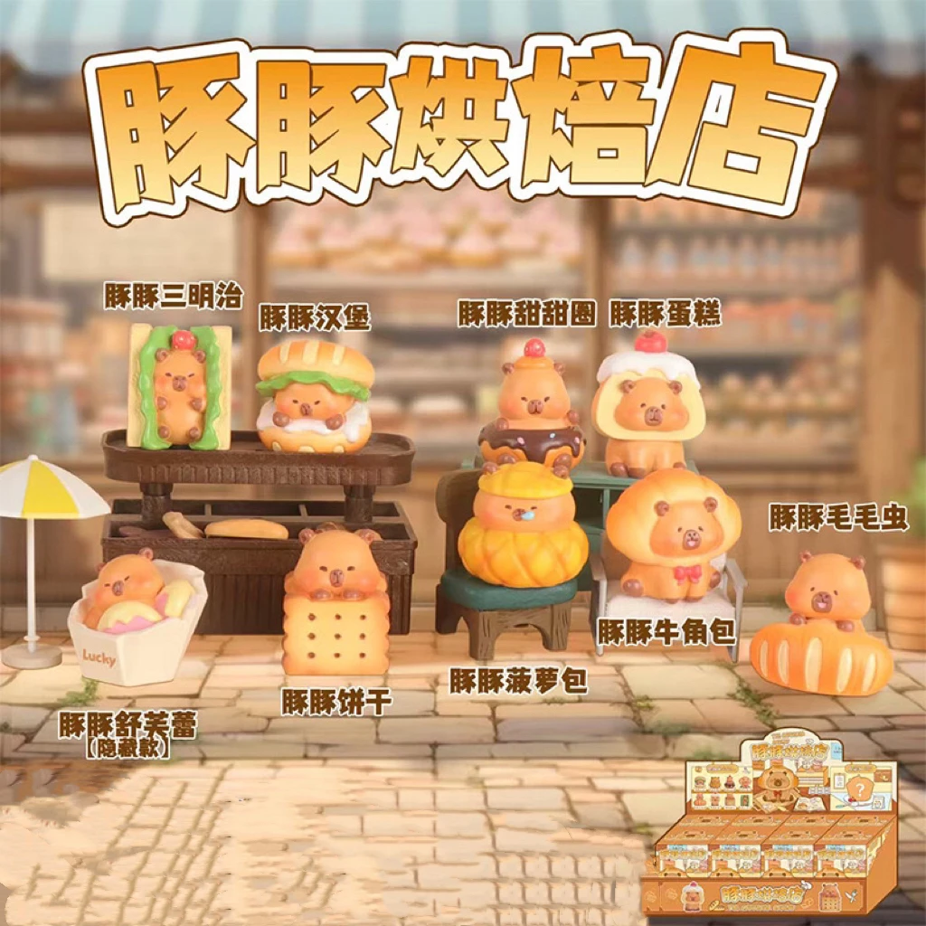 豚豚烘焙店盲盒