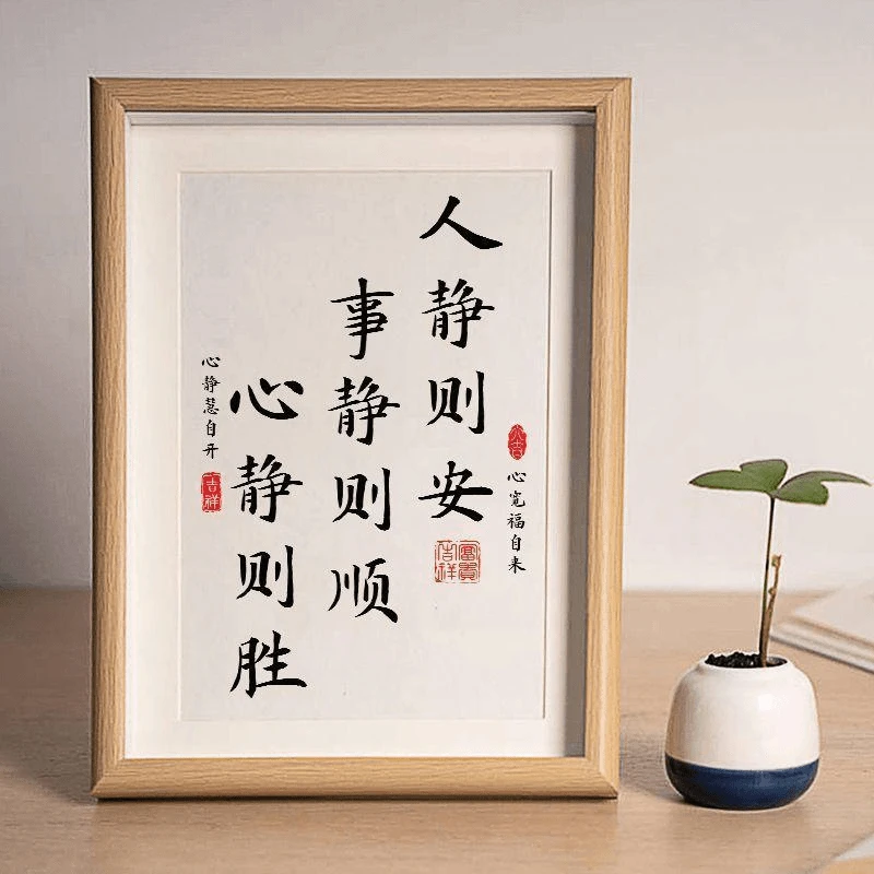 中式书法木质静心桌面相框摆件书房装饰挂画木质摆件书法装饰摆画