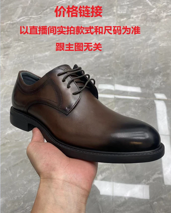 潮时尚价格链接，品牌头层真皮男鞋，按主播给的价格去拍