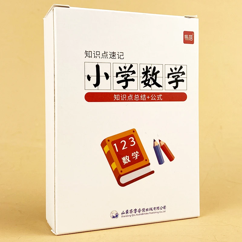 【易蓓】小学数学小升初重点知识点大全公式总结复习卡片记忆手卡