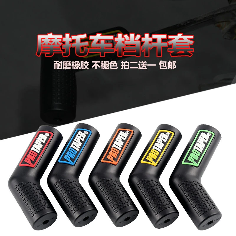 适用雅马哈 MT07 MT09 MT10 XJ6 XSR900 变档杆套 挂挡套 换档杆