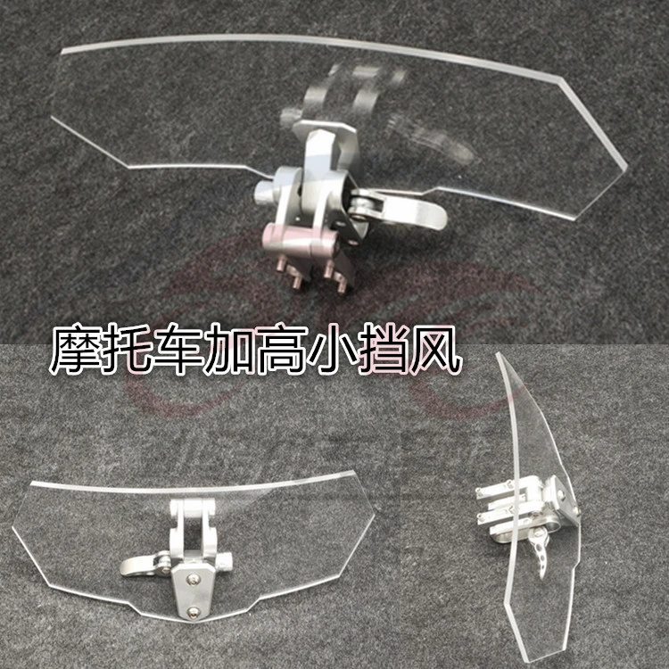 适用于TRK502 金鹏502 BJ500黄龙 改装加高小风挡 摩托车挡风玻璃