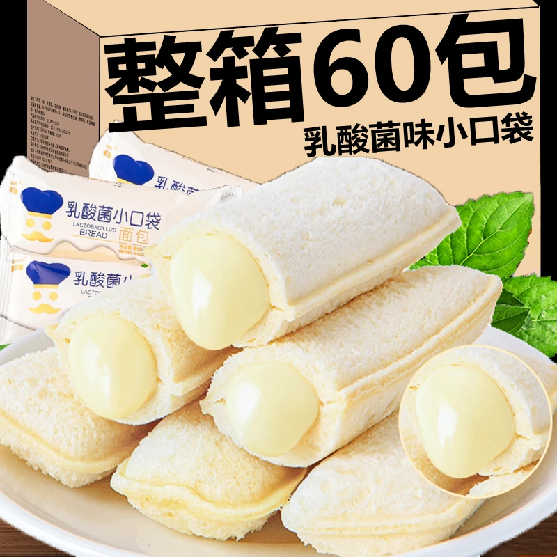 乳酸菌味小口袋面包整箱蛋糕网红小零食小吃健康早餐休闲食品