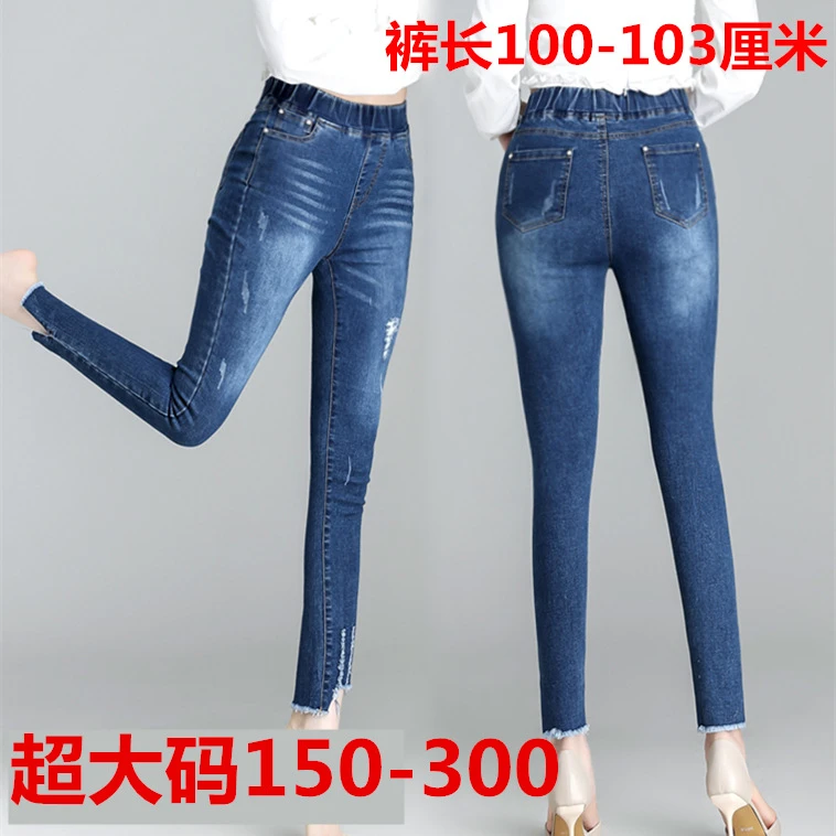 8833#GX秋装新款弹力牛仔显瘦长裤超大码300斤高腰女裤显瘦