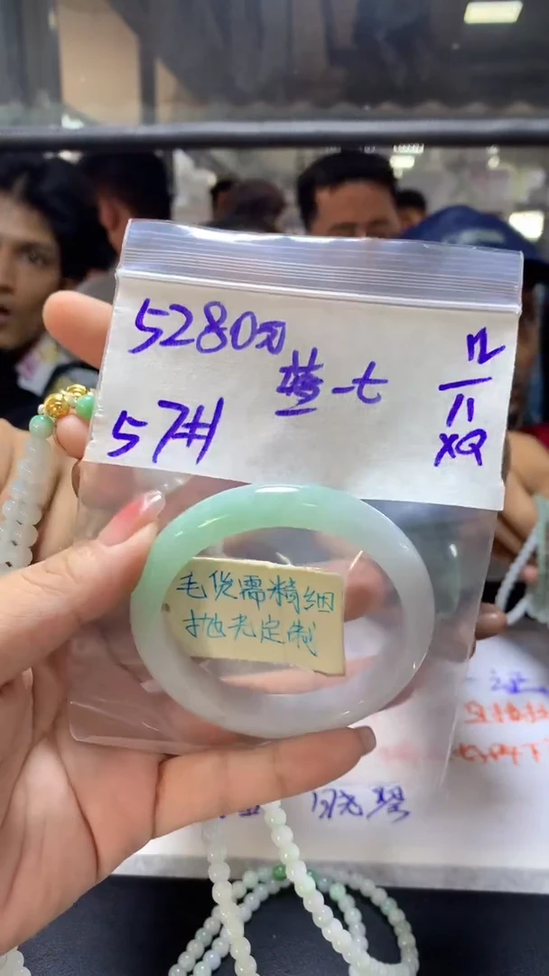 【闪购商品】定制翡翠未镶嵌 蓝天+手镯57#5280元毛货抛光