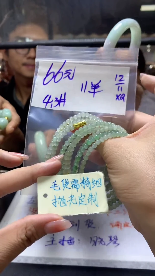 【闪购商品】定制翡翠未镶嵌全12手串#66元随机拍一发一毛货需抛光