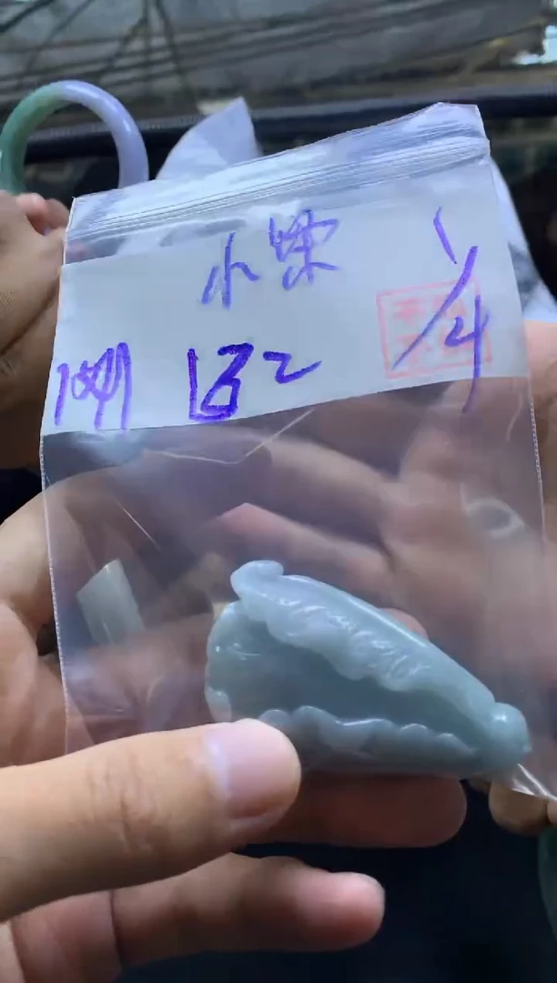 【闪购商品】定制翡翠未镶嵌挂件#132元 不支持退换