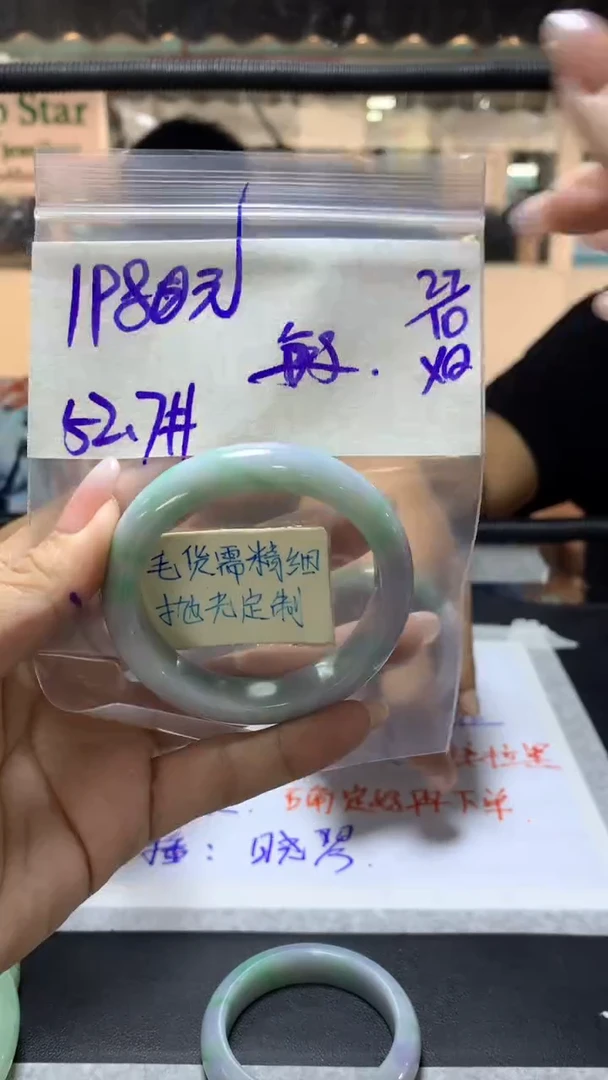 【闪购商品】定制翡翠未镶嵌 敏手镯52.7#1980元毛货抛光