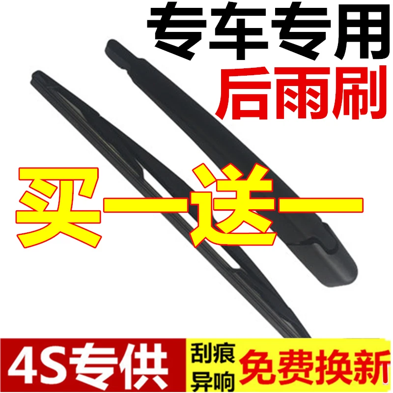 菲亚特周末风/派力奥/博悦/致悦/菲跃后窗雨刷后雨刮器片摇臂总成