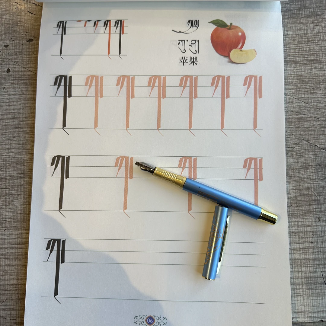 一年级。幼儿园 练藏文。