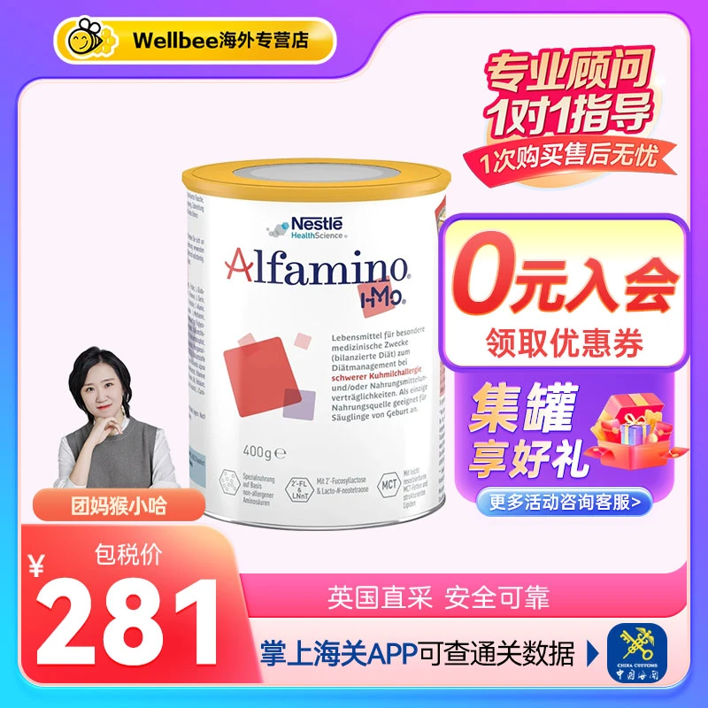 【400g】德版雀巢恩敏舒hmo瑞士产氨基酸配方奶粉Nestle进口
