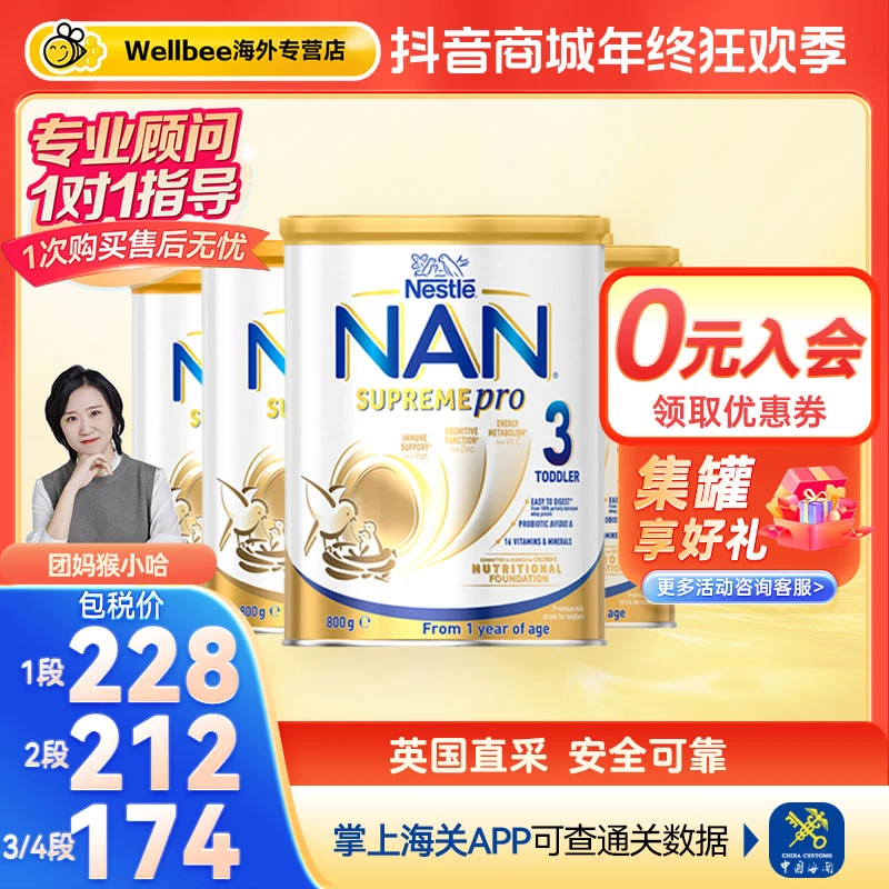 【800g】【会员专享价】雀巢澳版进口超级能恩234段HMO益生菌水解奶粉