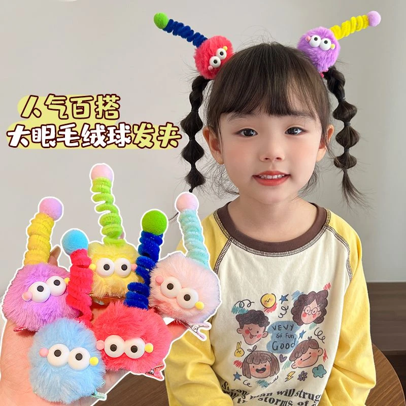 儿童可爱煤球扭扭棒发夹天线丑娃娃小女孩发卡毛球搞怪女童发饰品