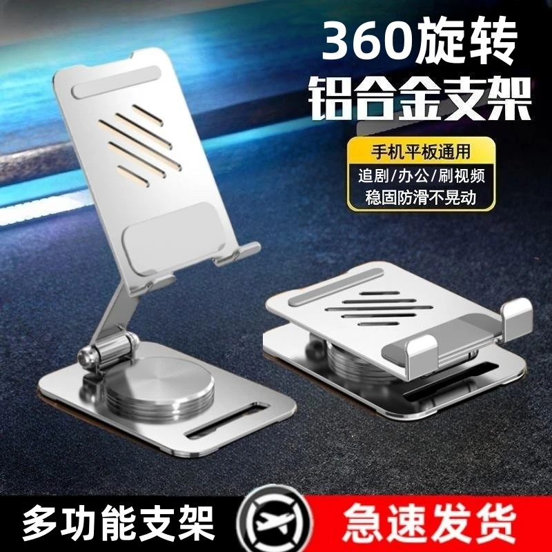 皆有手机支架桌面可伸缩旋转升降合金加重平板ipad通用多功能架子