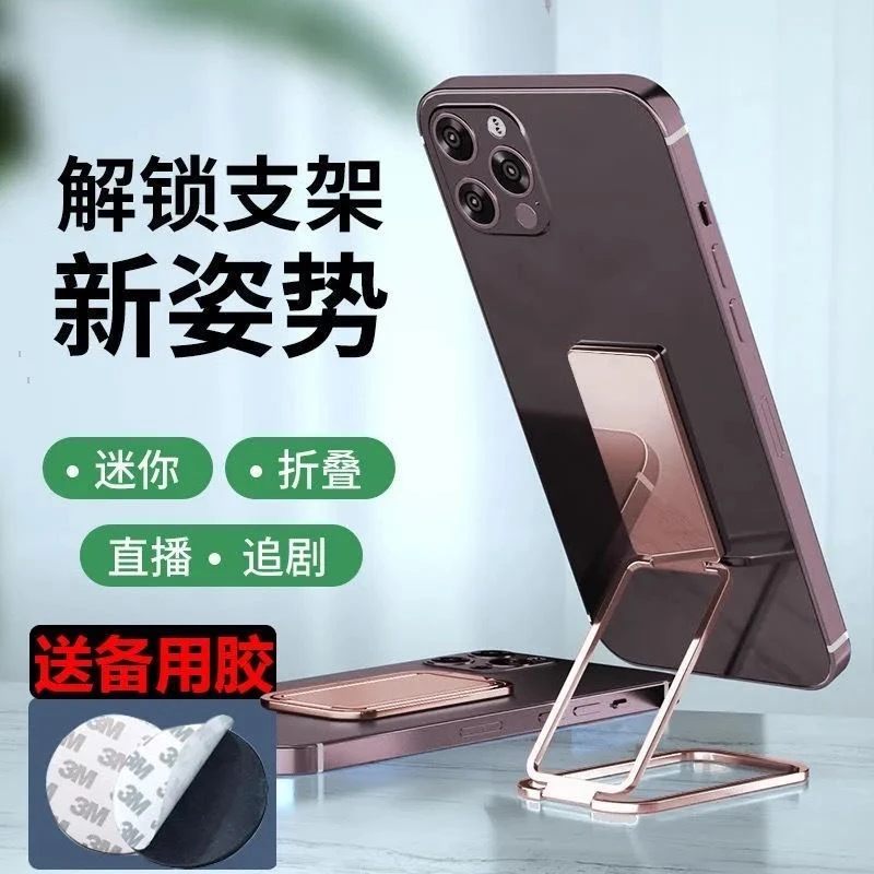 皆有手机桌面指环扣支架折叠隐形背贴粘贴式锌合金懒人金属支撑架