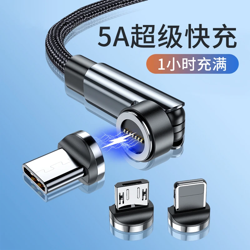 皆有6A超级快充磁吸数据线旋转充电器线适用苹果Typec华为车载USB