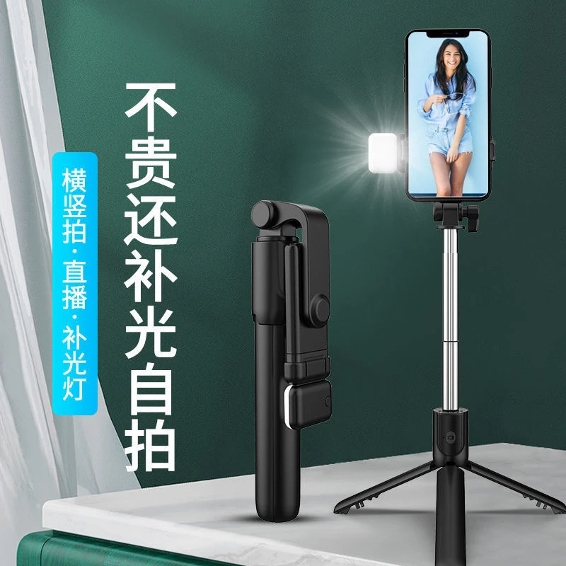 皆有多功能手机支架便携蓝牙遥控自拍杆手持补光灯直播三脚架折叠