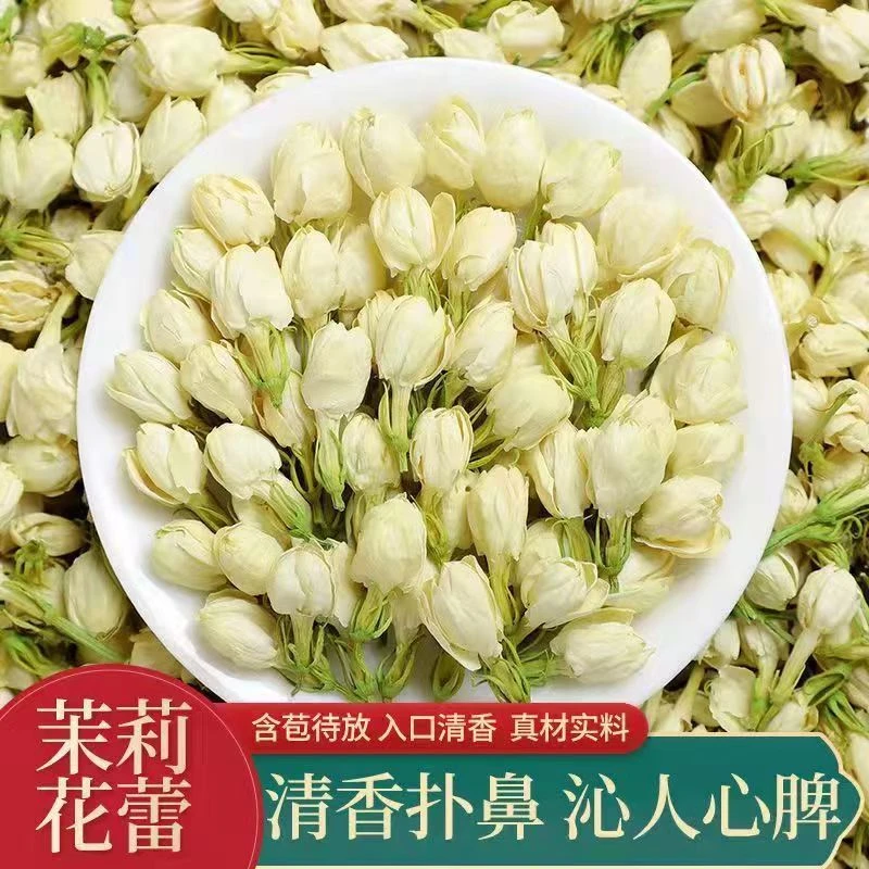 茉莉花苞正品优质手工新鲜茉莉花茶优品饱满花茶泡水茶叶清香型