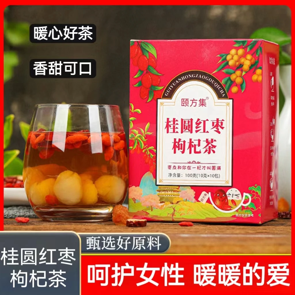 桂圆手工红枣枸杞茶优选独立包装方便携带男女煮热水喝的水果茶包