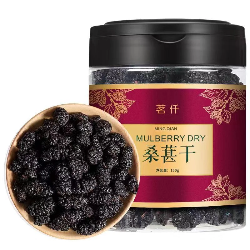 新疆特级黑桑葚干无添加无糖干果头茬大果免洗即食泡茶泡酒150g罐