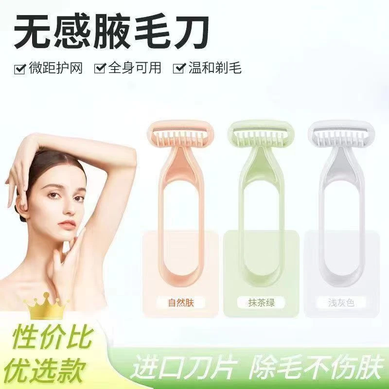 女士专用刮毛刀剃毛神器腋毛腿毛私处腋下毛发修剪器剃毛仪脱毛刀