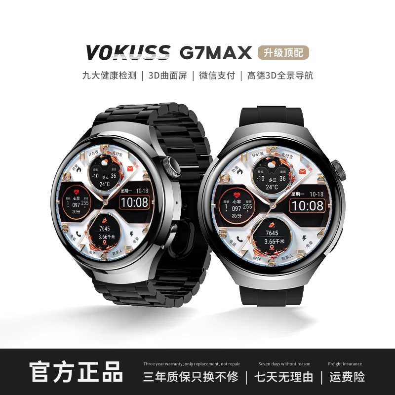 百科仕 新款G7MAX智能手表带3D实景地图导航微信支付宝支付YL3